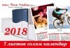 Голям стенен „7-листов календар” с 6 снимки на клиента и луксозно отпечатан от New Face Media! - thumb 4