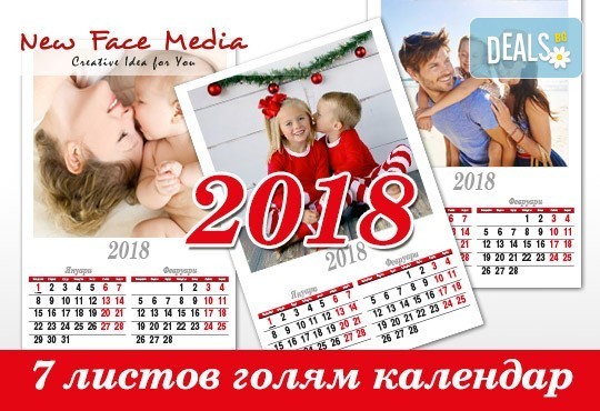 Голям стенен „7-листов календар” с 6 снимки на клиента и луксозно отпечатан от New Face Media! - Снимка 3