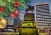 Коледа в Ниш, Сърбия! 1 нощувка със закуска и Коледна вечеря с богато меню и жива музика, транспорт - thumb 1