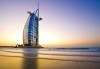 Екскурзия до магнетичния Дубай през 2018! 5 нощувки със закуски в хотел 3* или 4*, самолетен билет и обзорна обиколка - thumb 1