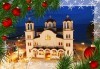 Коледа в Паралия Катерини, Гърция! 2 нощувки с 2 закуски и 1 празнична вечеря, транспорт, водач и обиколка на Солун - thumb 1