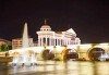 За 1 ден в Скопие на разходка и предколеден шопинг с Глобус Турс! Транспорт, застраховка, водач от агенцията и програма - thumb 4