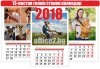 Супер подарък за Вашите близки! Голям стенен „13-листов календар” с 12 любими снимки от Офис 2 - thumb 3