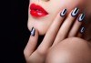 Маникюр с гел лак Blue Sky и богат избор от ефекти - котешко око, термо гел лакове и две авторски декорации + БОНУС: масаж на ръце от Beauty center D&M! - thumb 1