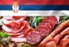 За 1 ден през януари до кулинарния фестивал Пеглана колбасица в Пирот, Сърбия! Транспорт и екскурзовод от Еко Тур - thumb 1