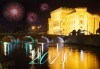 Посрещнете Нова година в Сараево, Босна и Херцеговина! 3 нощувки със закуски и вечери в Hotel Park 4*, транспорт и водач - thumb 1