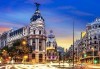 Самолетна екскурзия до Мадрид през януари с Дари Травел! 3 нощувки със закуски в хотел 3*, билет, летищни такси, обиколка на Мадрид - thumb 4
