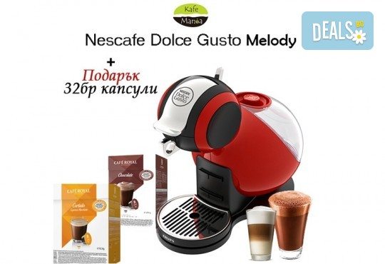 Идеален подарък за коледните празници! Nescafe Dolce Gusto Melody червена кафе машина и подарък: 32 броя капсули Cafe Royal + безплатна доставка - Снимка 1