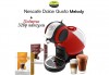Идеален подарък за коледните празници! Nescafe Dolce Gusto Melody червена кафе машина и подарък: 32 броя капсули Cafe Royal + безплатна доставка - thumb1 1
