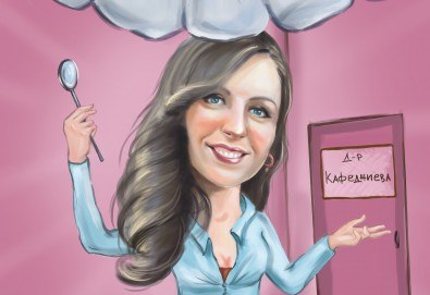 Забавен и оригинален подарък! Ръчно рисувана дигитална карикатура или шарж по избор от Онлайн магазин за подаръци Банана