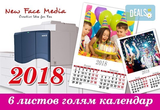 Подарете за празниците! Голям стенен „6-листов календар” със снимки на цялото семейство, луксозно отпечатан от New Face Media! - Снимка 2