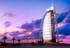 Изберете Дубай през декември на супер цена! 3 нощувки със закуски, самолетен билет и летищни такси, водач и медицинска застраховка - thumb 1