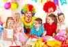 Забавление за Вашия малчуган! 3 часов детски рожден ден за до 10 деца, аниматор и празнична украса от Детски център Лъвчета! - thumb 2