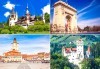 Романтична екскурзия за 3-ти март до малкия Париж - Букурещ, и Синая! 2 нощувки със закуски, транспорт и възможност за посещение на замъка на Дракула - thumb 1