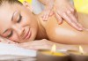 Изчистете тялото си от токсините и релаксирайте! Императорски огнен масаж с масло от маслина в студио за красота Secret Vision - thumb 1