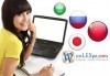 Учете нови езици с online езиков курс по Японски, Арабски, Китайски или Руски и IQ тест, от www.onLEXpa.com - thumb 1