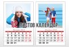 Подарете за Новата година! Красив 12-листов календар за 2018 г. със снимки на Вашето семейство, от New Face Media! - thumb1 3