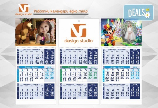 За дома или офиса! Поръчайте 3, 5, 10 или 20 работни календара със снимка или лого от Studio SVR Design! - Снимка 1