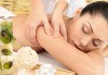 Релаксирайте за час с класически масаж на цяло тяло в салон за красота Слънчев ден - thumb 1