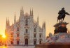 Екскурзия до Милано и на Френската ривиера с 3 нощувки със закуски, самолетен билет, летищни такси, екскурзовод и програма - thumb 1