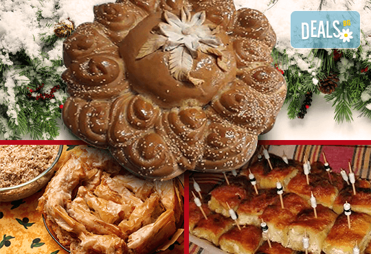 За Коледа и Нова година! Супер предложение с коледно-новогодишни баница с късмети, тиквеник, щрудел и погача с надпис Весела Коледа или ЧНГ 2018 от Пекарна Слънце! - Снимка 1
