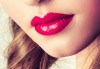 Уголемяване на устни със 100% хиалуронова киселина и ултразвук - 1 или 4 процедури, в салон за красота Теди! - thumb1 2