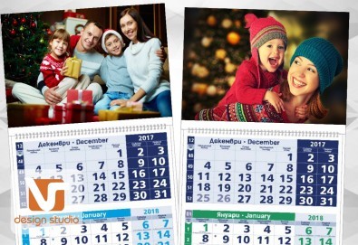 За дома или офиса! Поръчайте 1, 2, 3, 5, 10 или 20 броя работен календар със снимка или лого от Studio SVR Design!