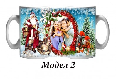 Подарък за Коледа или Нова година! Чаша със снимка на клиента + уникален празничен дизайн и надпис от Сувенири Царево!