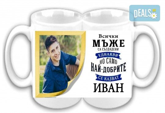 За рожден ден, имен ден или друг празник! Чаша със снимка и послание за всеки повод или с герой от филм от Сувенири Царево! - Снимка 7