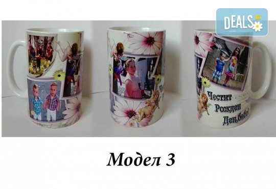 За рожден ден, имен ден или друг празник! Чаша със снимка и послание за всеки повод или с герой от филм от Сувенири Царево! - Снимка 10