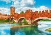 Екскурзия до Загреб, Верона и Венеция на дата по избор през 2018-та! 3 нощувки със закуски, транспорт, водач и програма - thumb 5