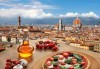 Самолетна екскурзия до Флоренция на дата по избор! 4 нощувки със закуски, билет, летищни такси и трансфери! - thumb 1