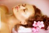 75-минутен масаж на цяло тяло Ориенталски нощи с ароматни масла с жасмин на немската професионална козметика Pino и бонус: масаж на ходила и длани в студио GIRO! - thumb 1