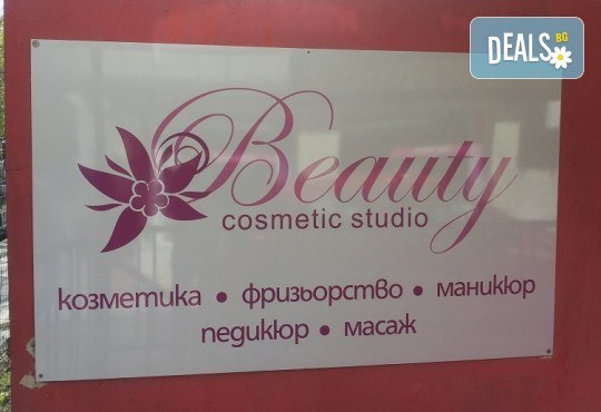 Кожа като кадифе! Кола маска на зона интим за жени в козметично студио Beautу, Лозенец! - Снимка 4