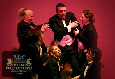 Хитовият спектакъл Ритъм енд блус 1 в Малък градски театър Зад Канала на 18-ти януари (четвъртък)!