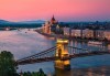 Екскурзия през февруари до магичната Будапеща! 3 нощувки със закуски, самолетен билет, ръчен багаж и летищни такси - thumb 3