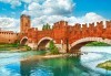 Екскурзия до Любляна, Верона и Падуа на дата по избор! 3 нощувки със закуски, транспорт, възможност за посещение на Венеция и Гардаленд! - thumb 1