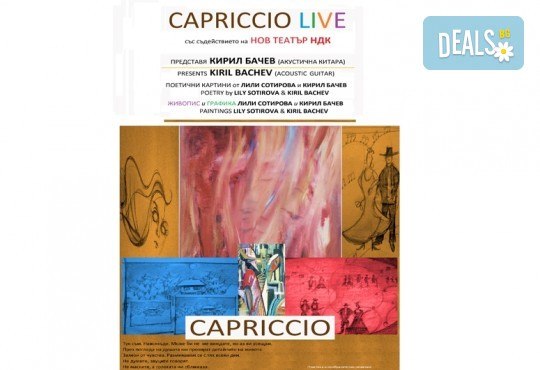 Capriccio Live: Концертен спектакъл на 23-ти януари (вторник) от 19:00 часа с Кирил Бачев - китара и поетесата Лили Сотирова в залата на НОВ театър НДК! - Снимка 2