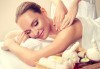 Релакс за тялото и душата! 60-минутен масаж с мандарини и мътеница с професионални немски продукти за СПА, уелнес и физиотерапия Pino! - thumb 1