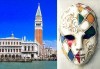 Посетете Венеция в дните на карнавала със Запрянов Травел! 2 нощувки със закуски в хотел 2/3* в Лидо ди Йезоло или Тревизо, възможност за организиран транспорт - thumb 3