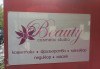 Отървете се от пъпките и комедоните с анти акне терапия в 8 стъпки с немска био козметика Dr.Spiller в студио за красота Beauty, Лозенец! - thumb 4