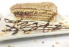 Сладко изкушение от сладкарница Дао - френска селска торта с 14 парчета и възможност за поставяне на пожелание или надпис! - thumb 3