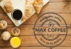 За страхотно начало на деня! Чаша ароматно кафе, фреш от портокал и френски кроасан с масло в MaxCoffee - Кафе & Пекарна! - thumb 1