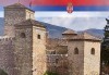Екскурзия за 1 ден до Пирот и Ниш, Сърбия - транспорт и екскурзовод от Еко Тур! - thumb 1