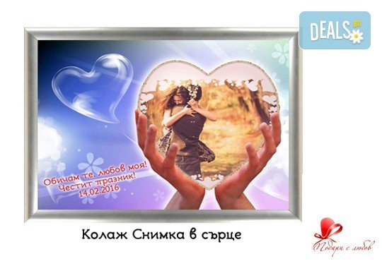 Изберете оригинален подарък в рамка - сертификат Звезда на славата, пожелание с истинска четирилистна детелинка или колаж от podarisliubov.com - Снимка 3