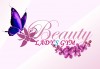 Във форма за лятото! 12 кръгови тренировки с инструктор в дамски фитнес Beauty Lady's gym, Студентски град! - thumb1 3