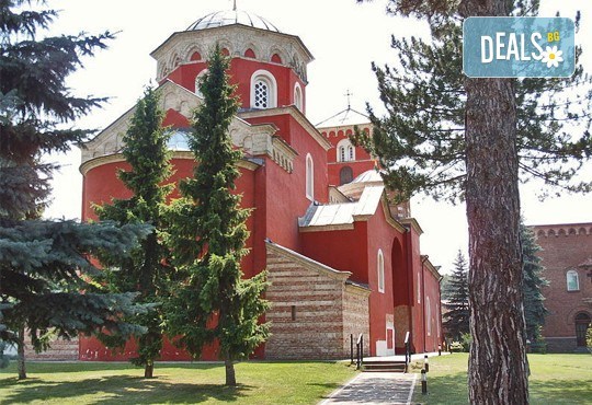 За Гергьовден в кралския град Кралево, Сърбия! 2 нощувки със закуски и 1 вечеря, транспорт, програма в Лазарев град, манастира Жича и Врънячка баня - Снимка 3