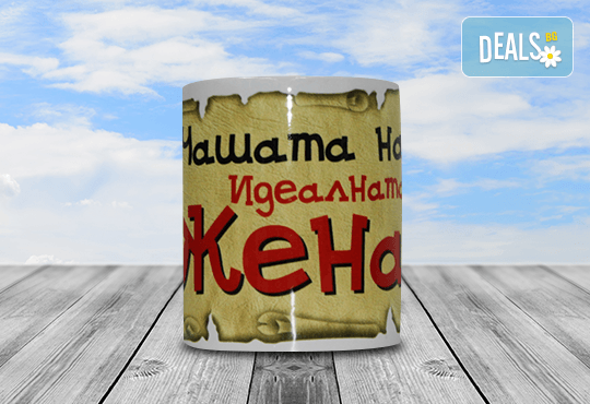 Денят на влюбените наближава! Подарете на любимия човек чаша с тематичен надпис по избор и 5 балона с хелий от Парти магазин Рая! - Снимка 8