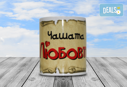 Денят на влюбените наближава! Подарете на любимия човек чаша с тематичен надпис по избор и 5 балона с хелий от Парти магазин Рая! - Снимка 9