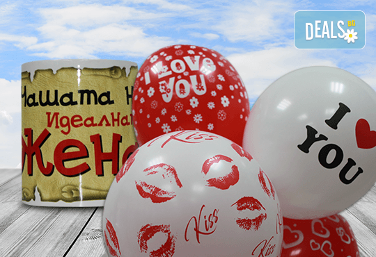 Денят на влюбените наближава! Подарете на любимия човек чаша с тематичен надпис по избор и 5 балона с хелий от Парти магазин Рая! - Снимка 5